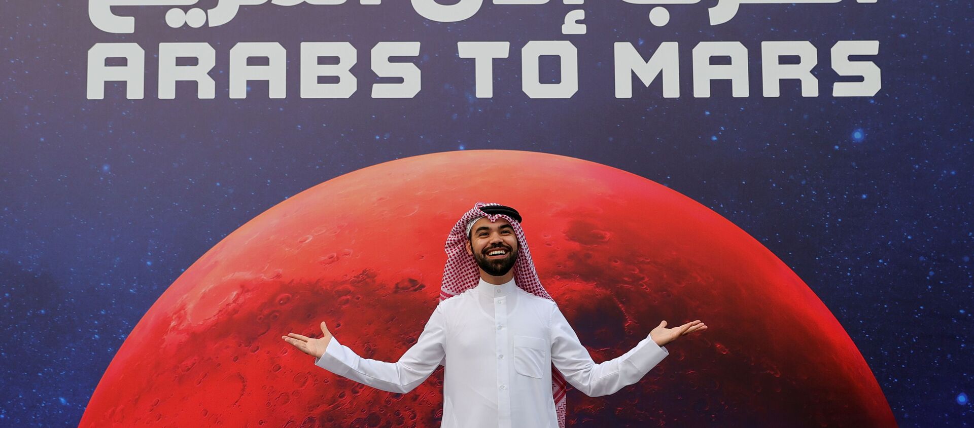 Birleşik Arap Emirlikleri'nin (BAE) Mars'a gönderdiği 'Hope  (Umut)' adı verilen uydu aracının başarıyla Mars yörüngesine yerleştiği belirtilirken, BAE bunu yapabilen ilk Arap ülkesi oldu.  - Sputnik Türkiye, 1920, 09.02.2021
