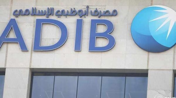 Abu Dhabi İslam Bankası - Sputnik Türkiye