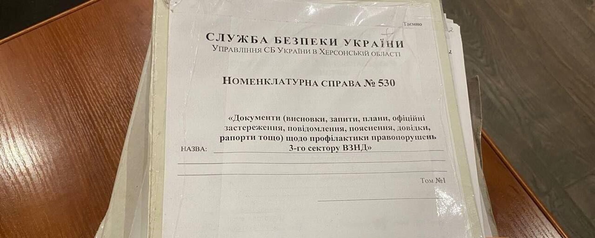 Herson’da Ukrayna Güvenlik Servisi'ne ait ‘çok gizli’ şerhli belgeler bulundu - Sputnik Türkiye, 1920, 10.04.2022