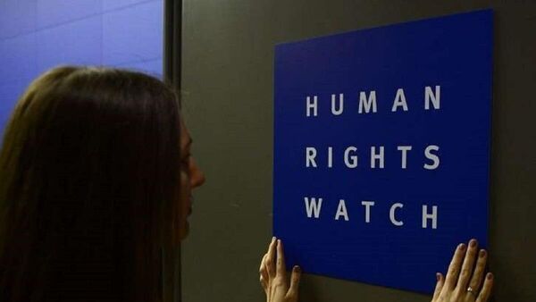 İnsan Hakları İzleme Örgütü (HRW) - Sputnik Türkiye