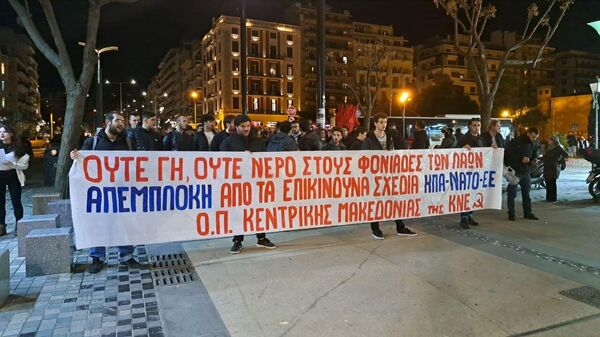 Yunanlar, ABD’nin Selanik Başkonsolosluğu önünde protesto eylemi düzenleyerek “Amerikalılar, halkların katili” ve “NATO’nun mezbahaları için değil eğitim için para verin” sloganları attı. - Sputnik Türkiye