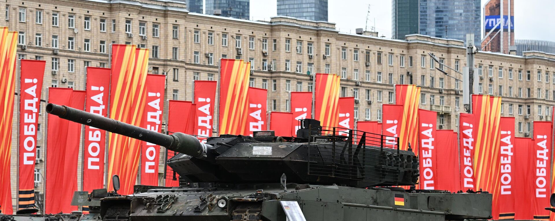 Alman Leopard tankı başkent Moskova’da sergileniyor - Sputnik Türkiye, 1920, 28.04.2024