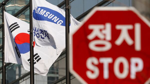 Samsung'un Güney Kore'deki merkezi - Sputnik Türkiye