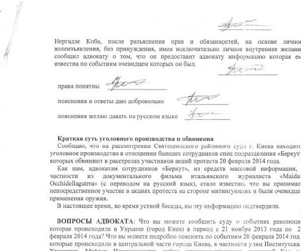 Koba Nergadze’nin avukatına verdiği ve Ukrayna mahkemesinde verecek  olan ifadeleri (2) - Sputnik Türkiye