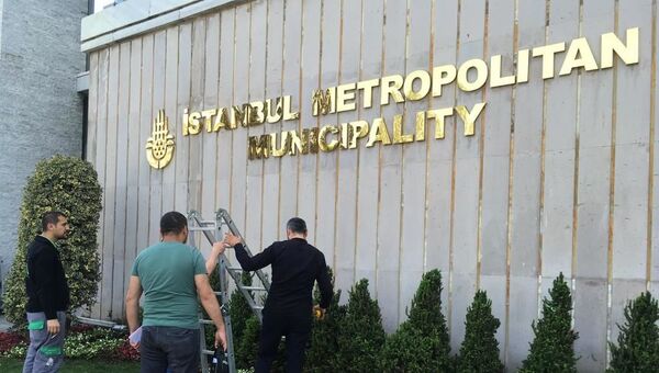  İstanbul Büyükşehir Belediyesi'nin Saraçhane'de bulunan hizmet binası girişine de T.C. ibaresinin konulması için çalışmalar başladı.  - Sputnik Türkiye