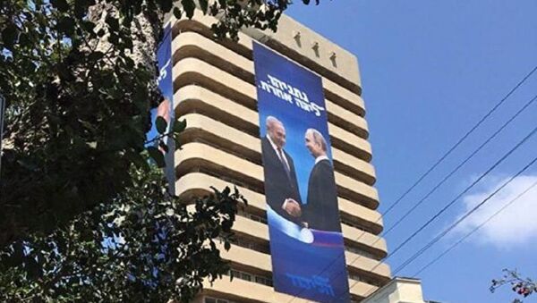 İsrail'de iktidar partisi Likud’un başkent Tel Aviv’deki merkezine, seçimler öncesinde Başbakan Netanyahu’nun ABD Başkanı Trump, Rusya Devlet Başkanı Putin ve Hindistan Başbakanı Modi ile birlikte olduğu dev fotoğrafları asıldı. - Sputnik Türkiye